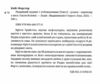 Різдвяний пудинг з побажаннями Ціна (цена) 271.21грн. | придбати  купити (купить) Різдвяний пудинг з побажаннями доставка по Украине, купить книгу, детские игрушки, компакт диски 1