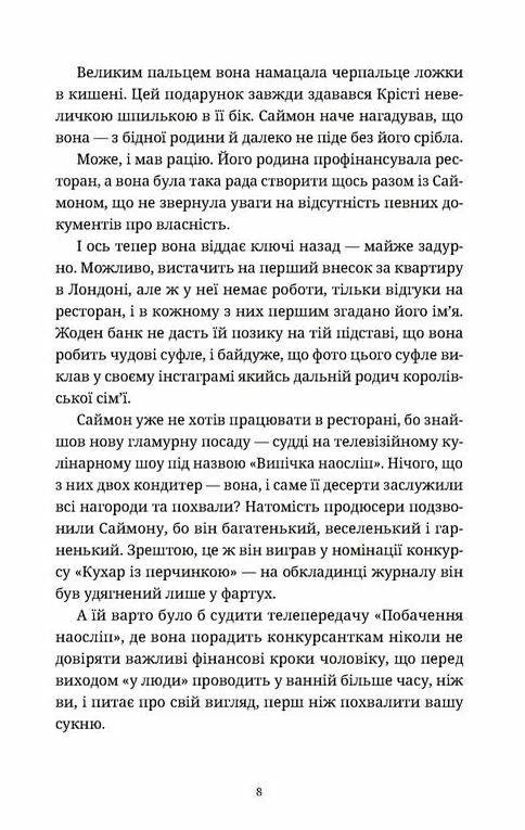 Різдвяний пудинг з побажаннями Ціна (цена) 271.21грн. | придбати  купити (купить) Різдвяний пудинг з побажаннями доставка по Украине, купить книгу, детские игрушки, компакт диски 3