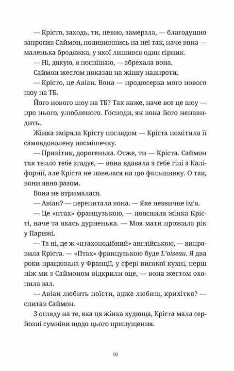 Різдвяний пудинг з побажаннями Ціна (цена) 271.21грн. | придбати  купити (купить) Різдвяний пудинг з побажаннями доставка по Украине, купить книгу, детские игрушки, компакт диски 5