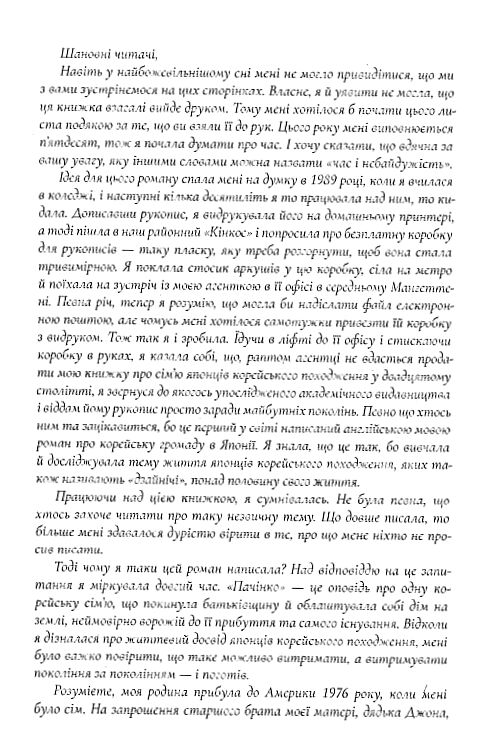 Пачінко Ціна (цена) 359.30грн. | придбати  купити (купить) Пачінко доставка по Украине, купить книгу, детские игрушки, компакт диски 4