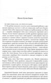 Пачінко Ціна (цена) 359.30грн. | придбати  купити (купить) Пачінко доставка по Украине, купить книгу, детские игрушки, компакт диски 2