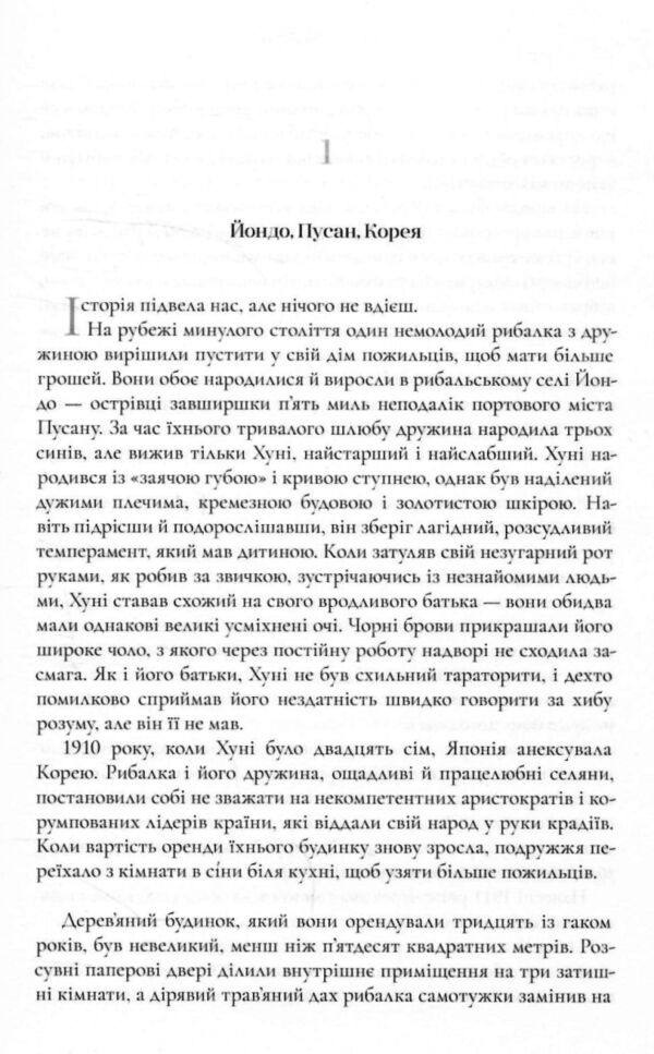 Пачінко Ціна (цена) 359.30грн. | придбати  купити (купить) Пачінко доставка по Украине, купить книгу, детские игрушки, компакт диски 2