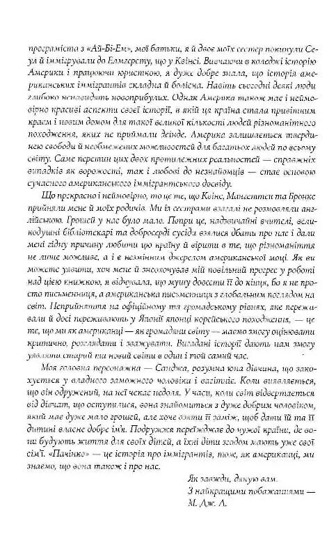 Пачінко Ціна (цена) 359.30грн. | придбати  купити (купить) Пачінко доставка по Украине, купить книгу, детские игрушки, компакт диски 5