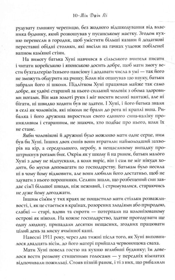 Пачінко Ціна (цена) 359.30грн. | придбати  купити (купить) Пачінко доставка по Украине, купить книгу, детские игрушки, компакт диски 3