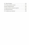 ORIENT Стамбульська маніпула книга 2 Ціна (цена) 230.10грн. | придбати  купити (купить) ORIENT Стамбульська маніпула книга 2 доставка по Украине, купить книгу, детские игрушки, компакт диски 2