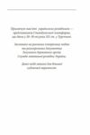 ORIENT Стамбульська маніпула книга 2 Ціна (цена) 221.60грн. | придбати  купити (купить) ORIENT Стамбульська маніпула книга 2 доставка по Украине, купить книгу, детские игрушки, компакт диски 4