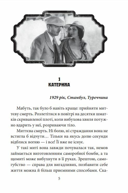 ORIENT Стамбульська маніпула книга 2 Ціна (цена) 221.60грн. | придбати  купити (купить) ORIENT Стамбульська маніпула книга 2 доставка по Украине, купить книгу, детские игрушки, компакт диски 5