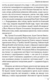 Україна на переломі Публіцистика Ціна (цена) 335.50грн. | придбати  купити (купить) Україна на переломі Публіцистика доставка по Украине, купить книгу, детские игрушки, компакт диски 3