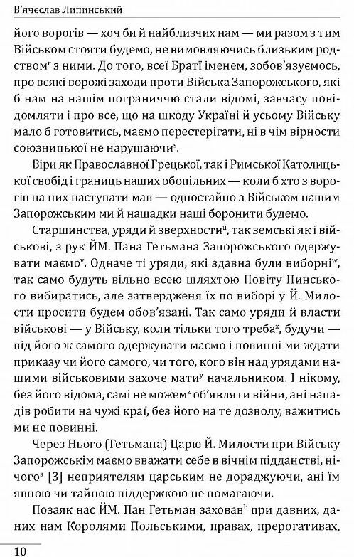 Україна на переломі Публіцистика Ціна (цена) 335.50грн. | придбати  купити (купить) Україна на переломі Публіцистика доставка по Украине, купить книгу, детские игрушки, компакт диски 4