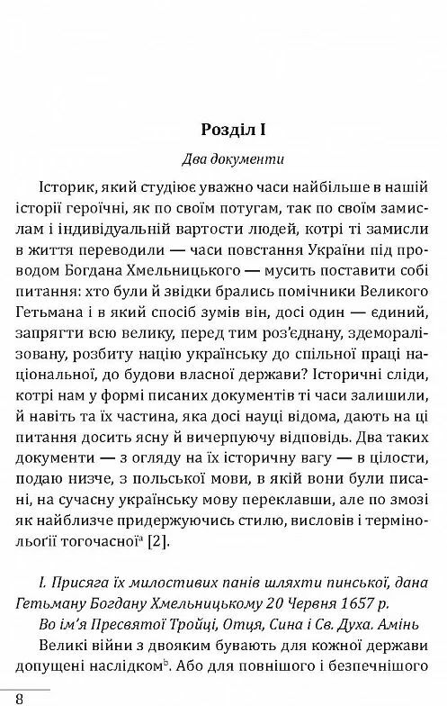 Україна на переломі Публіцистика Ціна (цена) 335.50грн. | придбати  купити (купить) Україна на переломі Публіцистика доставка по Украине, купить книгу, детские игрушки, компакт диски 2