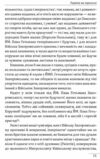 Україна на переломі Публіцистика Ціна (цена) 335.50грн. | придбати  купити (купить) Україна на переломі Публіцистика доставка по Украине, купить книгу, детские игрушки, компакт диски 5