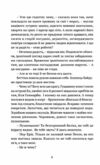 Чорне літо Ціна (цена) 208.30грн. | придбати  купити (купить) Чорне літо доставка по Украине, купить книгу, детские игрушки, компакт диски 4