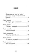 Елзі Піклз Відьмам вхід заборонено Книга 3 Ціна (цена) 223.52грн. | придбати  купити (купить) Елзі Піклз Відьмам вхід заборонено Книга 3 доставка по Украине, купить книгу, детские игрушки, компакт диски 1