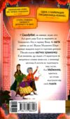 Елзі Піклз Відьмам вхід заборонено Книга 3 Ціна (цена) 223.52грн. | придбати  купити (купить) Елзі Піклз Відьмам вхід заборонено Книга 3 доставка по Украине, купить книгу, детские игрушки, компакт диски 5