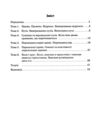 3000 вправ та завдань Геометрія 7 клас Прямі та кола Ціна (цена) 34.50грн. | придбати  купити (купить) 3000 вправ та завдань Геометрія 7 клас Прямі та кола доставка по Украине, купить книгу, детские игрушки, компакт диски 2