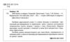 3000 вправ та завдань Геометрія 7 клас Трикутники Ціна (цена) 34.50грн. | придбати  купити (купить) 3000 вправ та завдань Геометрія 7 клас Трикутники доставка по Украине, купить книгу, детские игрушки, компакт диски 1