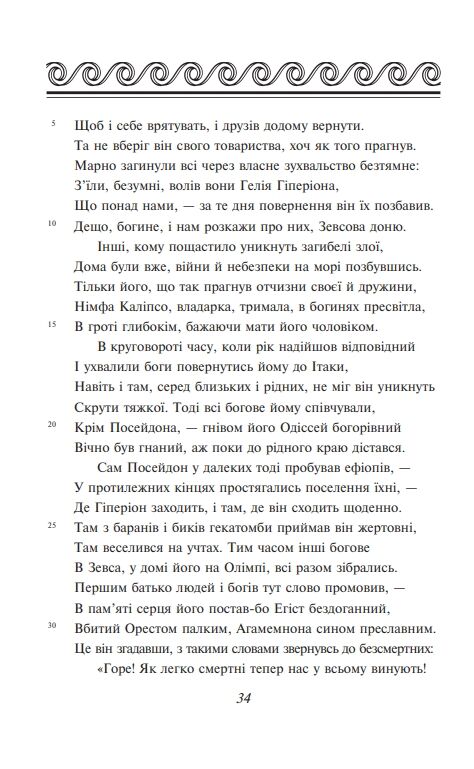 Одісея серія ШБ-міні Ціна (цена) 303.90грн. | придбати  купити (купить) Одісея серія ШБ-міні доставка по Украине, купить книгу, детские игрушки, компакт диски 5