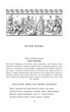 Одісея серія ШБ-міні Ціна (цена) 303.90грн. | придбати  купити (купить) Одісея серія ШБ-міні доставка по Украине, купить книгу, детские игрушки, компакт диски 4