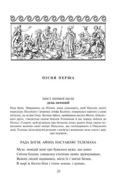 Одісея серія ШБ-міні Ціна (цена) 303.90грн. | придбати  купити (купить) Одісея серія ШБ-міні доставка по Украине, купить книгу, детские игрушки, компакт диски 4