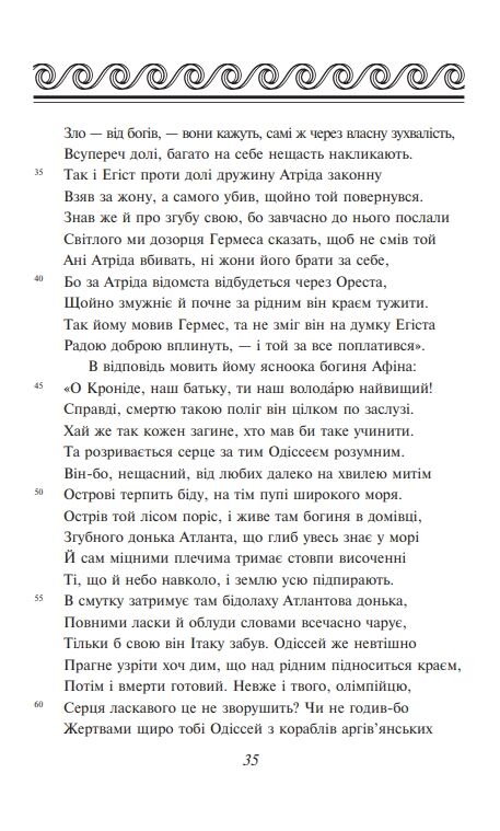 Одісея серія ШБ-міні Ціна (цена) 303.90грн. | придбати  купити (купить) Одісея серія ШБ-міні доставка по Украине, купить книгу, детские игрушки, компакт диски 6