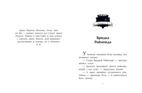 Клан Казан Конкурс потворності Ціна (цена) 360.00грн. | придбати  купити (купить) Клан Казан Конкурс потворності доставка по Украине, купить книгу, детские игрушки, компакт диски 4