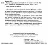 Казки з Дрімайликової торби Ціна (цена) 277.00грн. | придбати  купити (купить) Казки з Дрімайликової торби доставка по Украине, купить книгу, детские игрушки, компакт диски 1