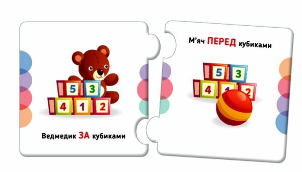 Пазли Добери пару Орієнтування у просторі коробка Ціна (цена) 118.80грн. | придбати  купити (купить) Пазли Добери пару Орієнтування у просторі коробка доставка по Украине, купить книгу, детские игрушки, компакт диски 1