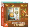 Пазли Добери пару Орієнтування у просторі коробка Ціна (цена) 118.80грн. | придбати  купити (купить) Пазли Добери пару Орієнтування у просторі коробка доставка по Украине, купить книгу, детские игрушки, компакт диски 0