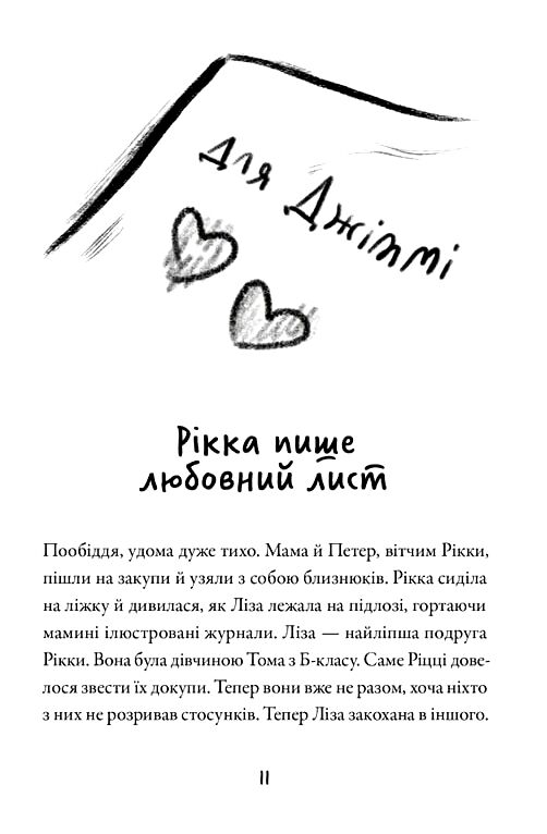 Тепер або ніколи Рікко Ціна (цена) 116.24грн. | придбати  купити (купить) Тепер або ніколи Рікко доставка по Украине, купить книгу, детские игрушки, компакт диски 4