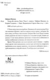 Тепер або ніколи Рікко Ціна (цена) 116.24грн. | придбати  купити (купить) Тепер або ніколи Рікко доставка по Украине, купить книгу, детские игрушки, компакт диски 1