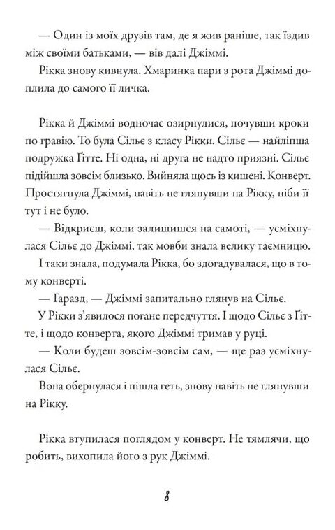 Тепер або ніколи Рікко Ціна (цена) 116.24грн. | придбати  купити (купить) Тепер або ніколи Рікко доставка по Украине, купить книгу, детские игрушки, компакт диски 2