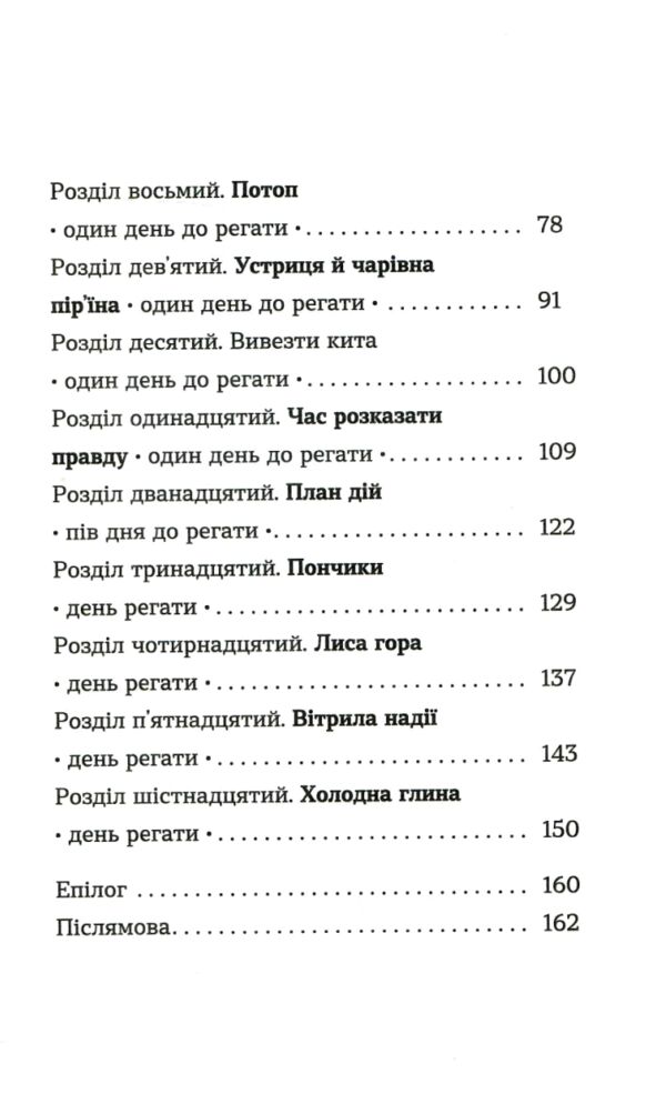 Пірнути в Київське море Ціна (цена) 200.00грн. | придбати  купити (купить) Пірнути в Київське море доставка по Украине, купить книгу, детские игрушки, компакт диски 2