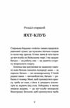 Пірнути в Київське море Ціна (цена) 200.00грн. | придбати  купити (купить) Пірнути в Київське море доставка по Украине, купить книгу, детские игрушки, компакт диски 3