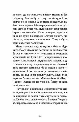 Пірнути в Київське море Ціна (цена) 200.00грн. | придбати  купити (купить) Пірнути в Київське море доставка по Украине, купить книгу, детские игрушки, компакт диски 4