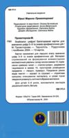 Знайомся цифри! Багаторазові картки для вивчення цифр 0-9 та знаків арифметичних дій Ціна (цена) 72.00грн. | придбати  купити (купить) Знайомся цифри! Багаторазові картки для вивчення цифр 0-9 та знаків арифметичних дій доставка по Украине, купить книгу, детские игрушки, компакт диски 3