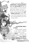 лікарка для монстрів нечесна гра книга 4 Ціна (цена) 248.16грн. | придбати  купити (купить) лікарка для монстрів нечесна гра книга 4 доставка по Украине, купить книгу, детские игрушки, компакт диски 3