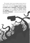 лікарка для монстрів нечесна гра книга 4 Ціна (цена) 248.16грн. | придбати  купити (купить) лікарка для монстрів нечесна гра книга 4 доставка по Украине, купить книгу, детские игрушки, компакт диски 8