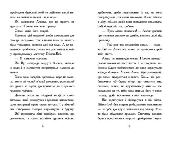 Алекс Нептун Викрадач дракона Ціна (цена) 590.00грн. | придбати  купити (купить) Алекс Нептун Викрадач дракона доставка по Украине, купить книгу, детские игрушки, компакт диски 5