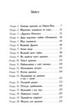 Алекс Нептун Викрадач дракона Ціна (цена) 590.00грн. | придбати  купити (купить) Алекс Нептун Викрадач дракона доставка по Украине, купить книгу, детские игрушки, компакт диски 2