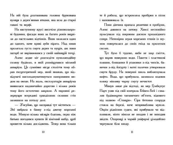 Алекс Нептун Викрадач дракона Ціна (цена) 590.00грн. | придбати  купити (купить) Алекс Нептун Викрадач дракона доставка по Украине, купить книгу, детские игрушки, компакт диски 6