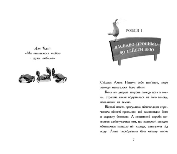 Алекс Нептун Викрадач дракона Ціна (цена) 590.00грн. | придбати  купити (купить) Алекс Нептун Викрадач дракона доставка по Украине, купить книгу, детские игрушки, компакт диски 4