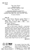 Алекс Нептун Викрадач дракона Ціна (цена) 590.00грн. | придбати  купити (купить) Алекс Нептун Викрадач дракона доставка по Украине, купить книгу, детские игрушки, компакт диски 1