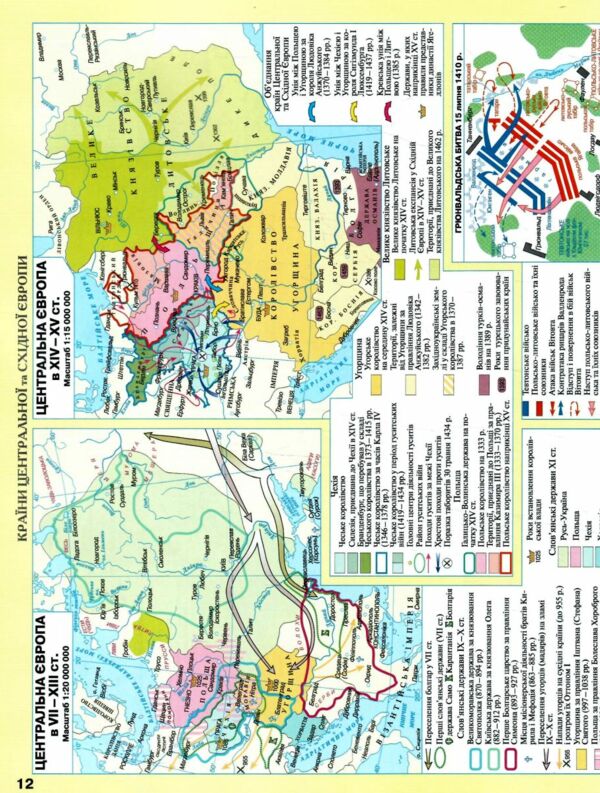 атлас 7клас Історія Середніх віків НУШ Ціна (цена) 64.50грн. | придбати  купити (купить) атлас 7клас Історія Середніх віків НУШ доставка по Украине, купить книгу, детские игрушки, компакт диски 2