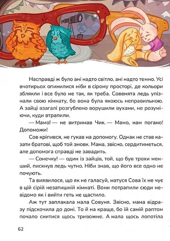 Кращі в світі Тутка-Тамки та інші казки Ціна (цена) 278.40грн. | придбати  купити (купить) Кращі в світі Тутка-Тамки та інші казки доставка по Украине, купить книгу, детские игрушки, компакт диски 4