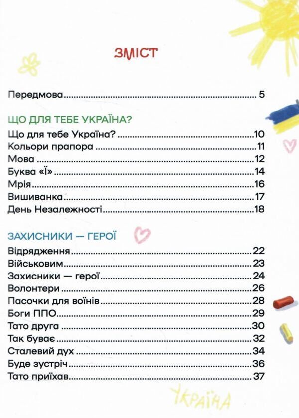 Вірші переможців Ціна (цена) 160.10грн. | придбати  купити (купить) Вірші переможців доставка по Украине, купить книгу, детские игрушки, компакт диски 1