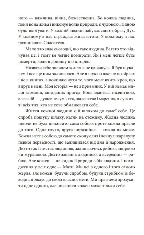 Деміан Кнульп Ціна (цена) 233.20грн. | придбати  купити (купить) Деміан Кнульп доставка по Украине, купить книгу, детские игрушки, компакт диски 4