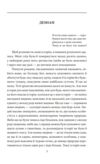 Деміан Кнульп Ціна (цена) 233.20грн. | придбати  купити (купить) Деміан Кнульп доставка по Украине, купить книгу, детские игрушки, компакт диски 3