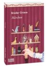 Marchen Bruder Grimm / Казки Брати Грімм Ціна (цена) 134.30грн. | придбати  купити (купить) Marchen Bruder Grimm / Казки Брати Грімм доставка по Украине, купить книгу, детские игрушки, компакт диски 0