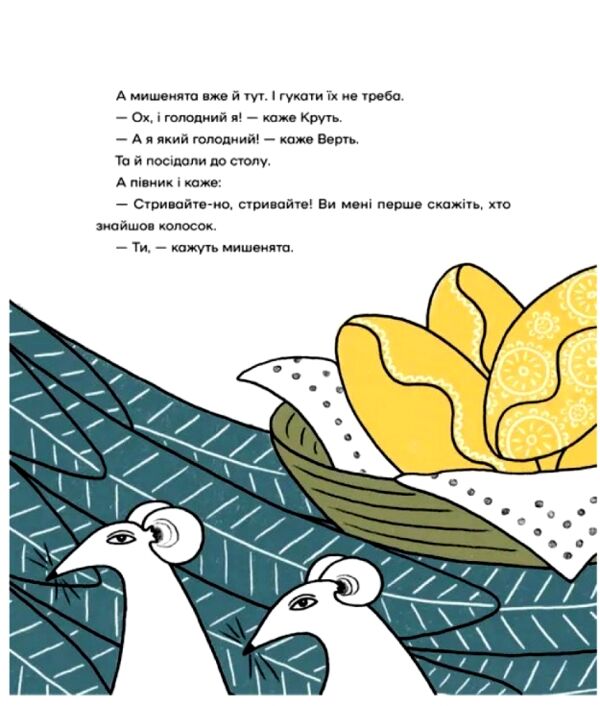 Українські народні казки Ціна (цена) 472.50грн. | придбати  купити (купить) Українські народні казки доставка по Украине, купить книгу, детские игрушки, компакт диски 6