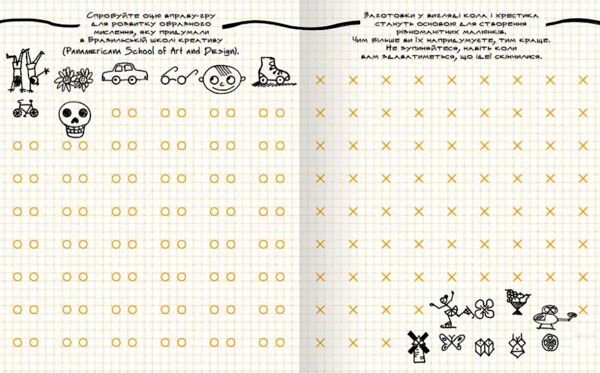 DoodleBook Ok, Doodle Дудли скетчі зентагли (шрифт) Ціна (цена) 259.90грн. | придбати  купити (купить) DoodleBook Ok, Doodle Дудли скетчі зентагли (шрифт) доставка по Украине, купить книгу, детские игрушки, компакт диски 1